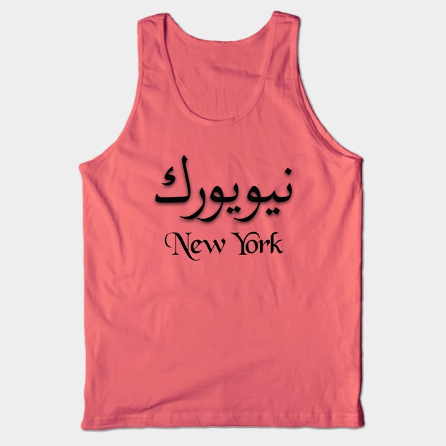 New York Tank Top by MAU_Design